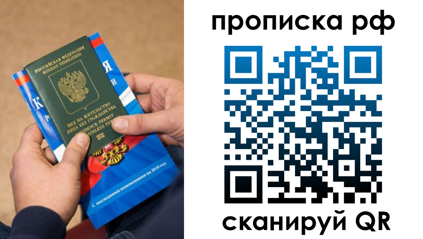 где прописаться в Нефтекамске