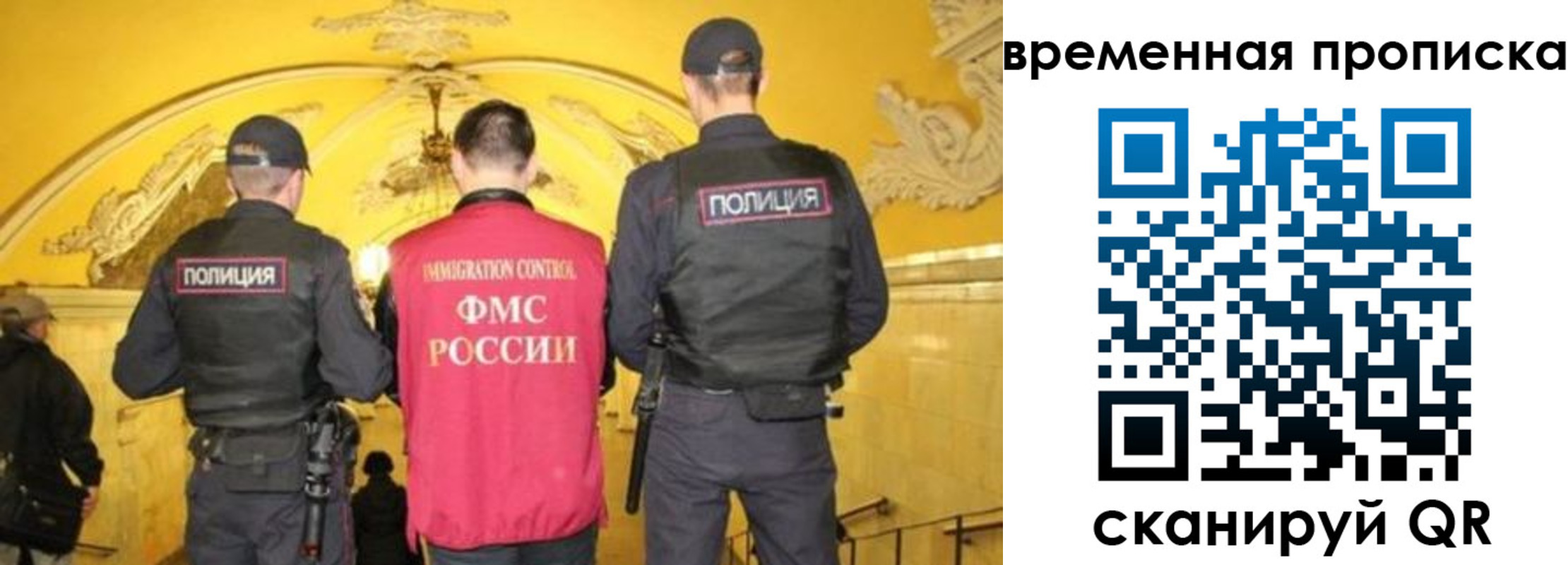 временная регистрация недорого в Нефтекамске