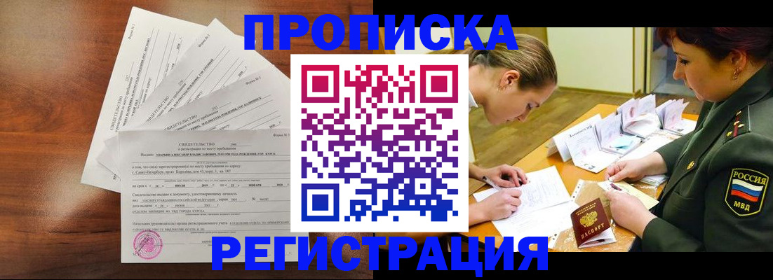 временная регистрация недорого в Нефтекамске